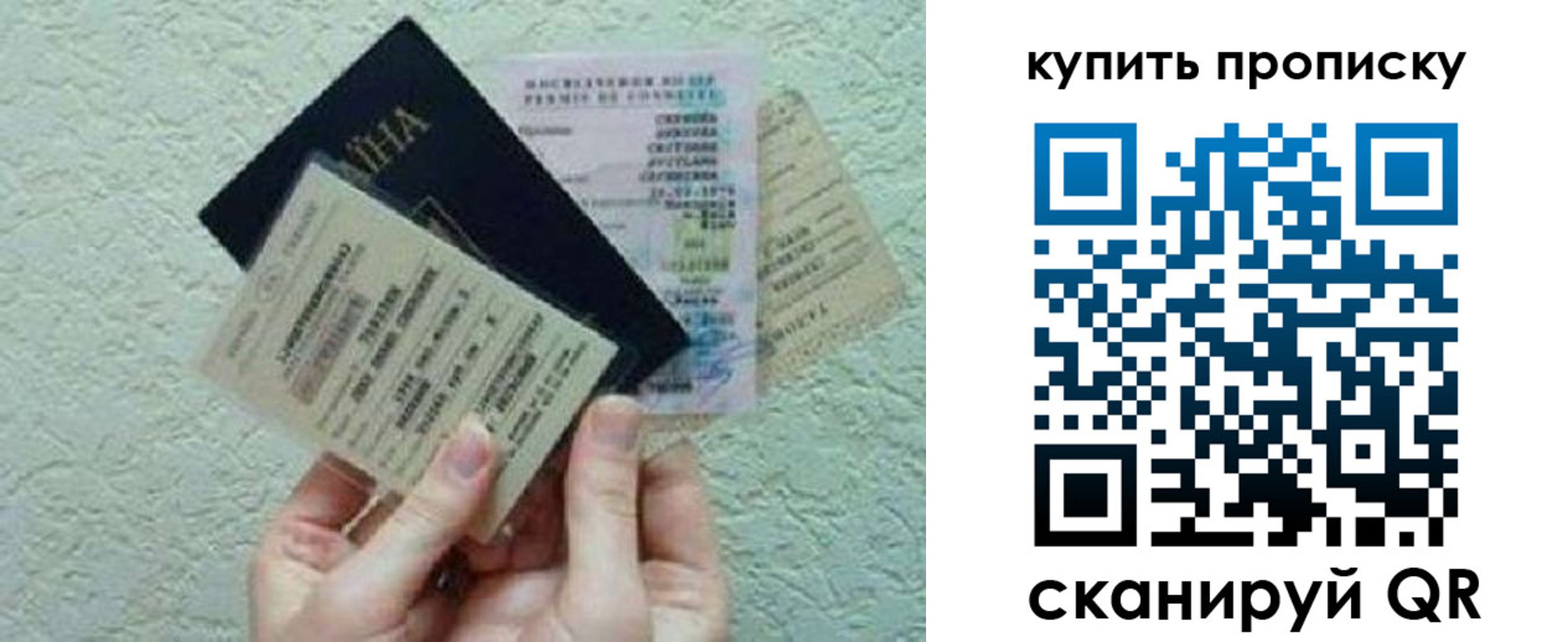прописка для школы в Сорске
