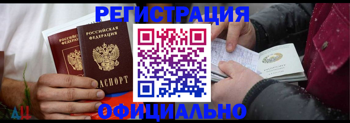 прописка от собственника в Сорске