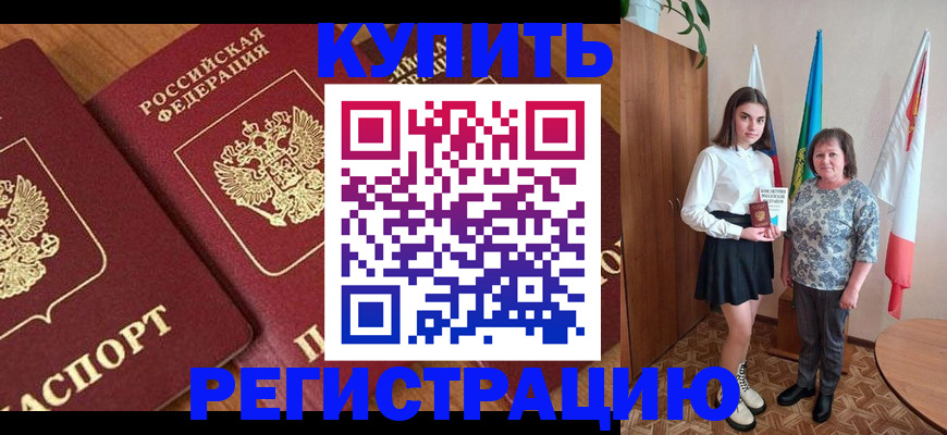 пропишу в квартире в Сорске