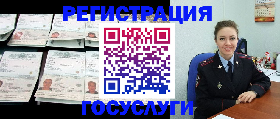 временная регистрация в Сорске