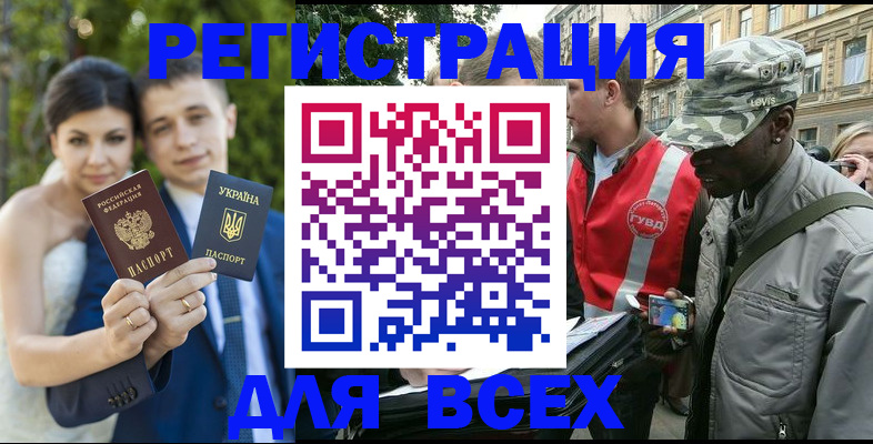 прописка ребенка в Сорске